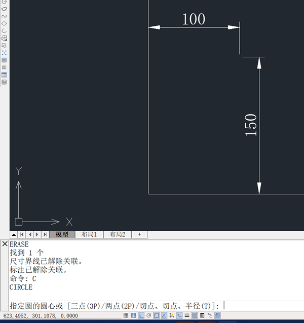 CAD中如何精确定位与X轴和Y轴均保持特定距离？