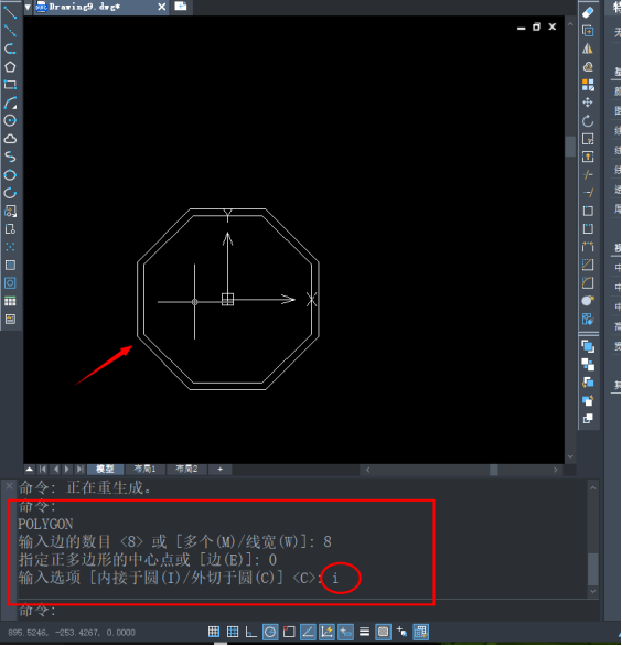 CAD如何快捷绘制多边形？