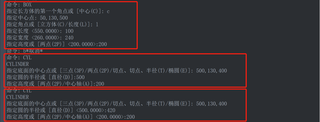 在CAD中怎么绘制三维马桶？