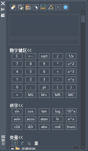 CAD中快速计算器工具的调用方法