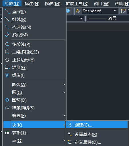 在CAD中怎样创建块与编辑块？