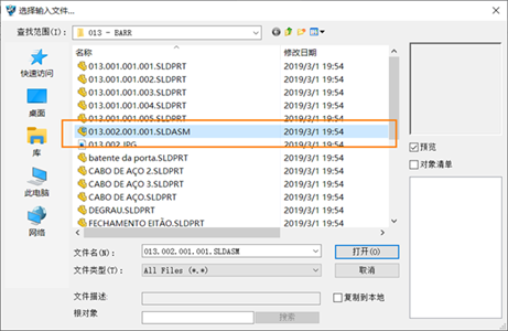 如何实现第三方装配体以零件的形式导入3D建模软件中？