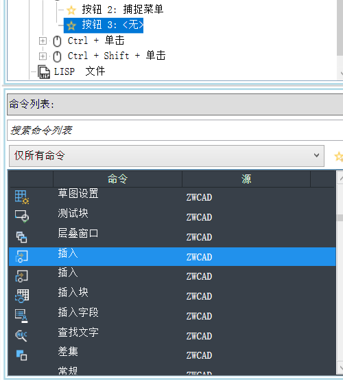 对CAD中shift+鼠标右键功能如何进行自定义设置？