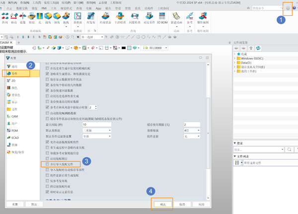 如何解决3D建模软件导入装配体只有装配树没有模型？