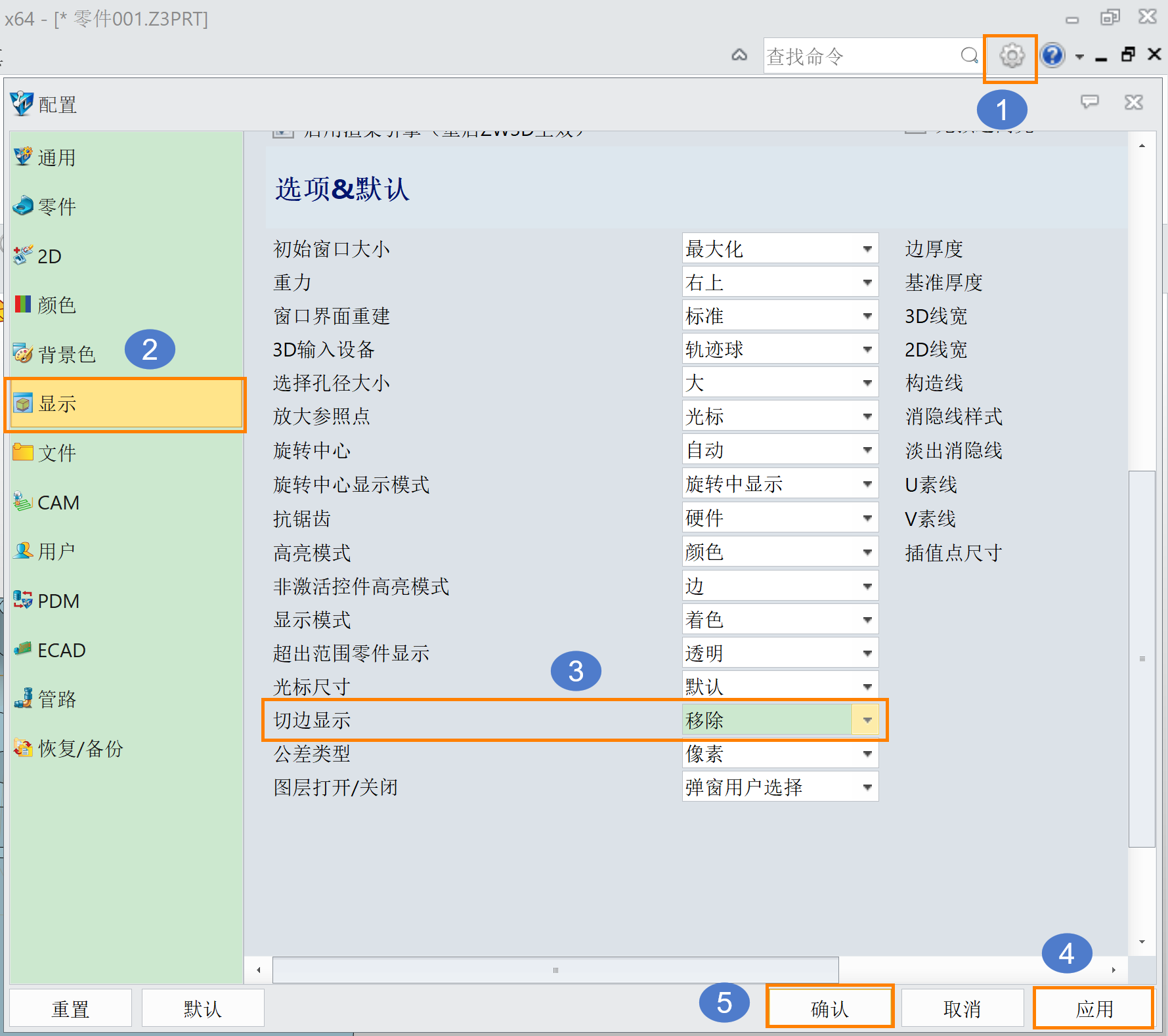 调整3D建模软件中模型的切线显示要怎么操作？