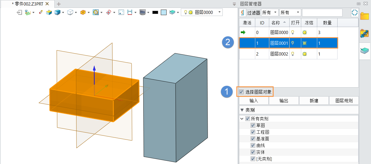 在三维建模软件中如何通过选择图层来高亮显示对象？