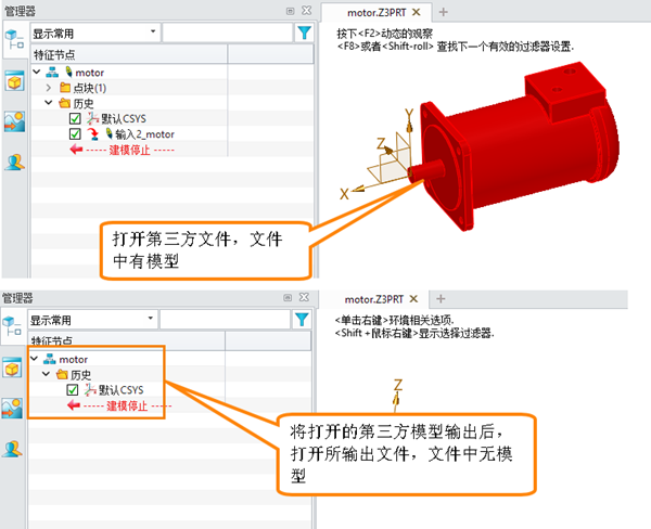 为什么三维建模软件输出为stp格式后没有实体？