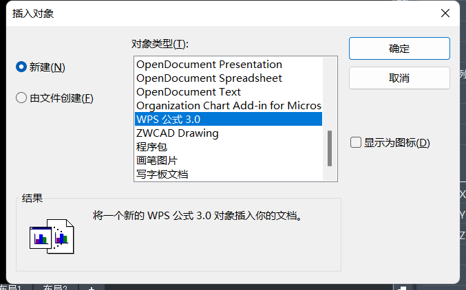 想在CAD中插入公式要怎么操作？