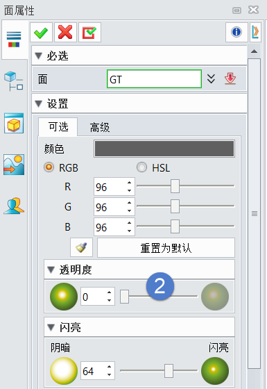 当三维建模软件模型显示为透明时，右键切换实体透明度无效如何处理？