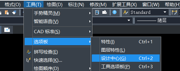 什么是CAD的设计中心？