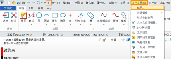 三维设计软件怎样显示草图约束状态颜色？