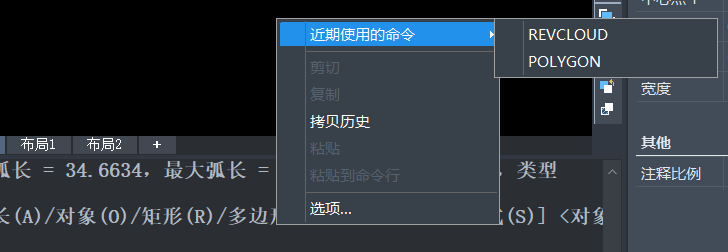 3个在CAD中重复执行已执行过的命令的方法