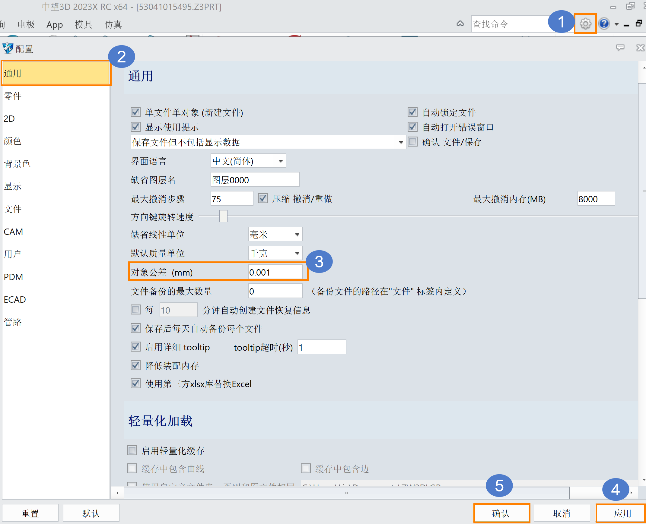 如何解决在国产三维设计软件中将实体文件导出STP后，用其他3D软件打开显示为片体的问题？