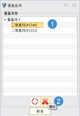 如何在国产三维设计软件中查找重叠线？