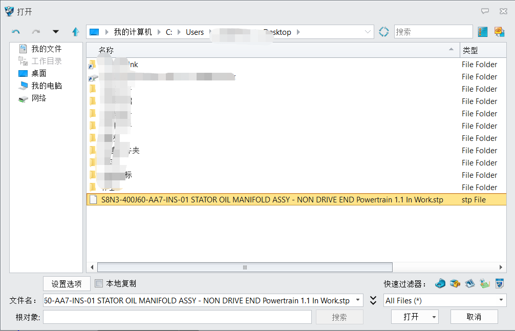 在3D建模软件中导入第三方的图纸时，弹出“修订文件名”的对话框该如何处理？