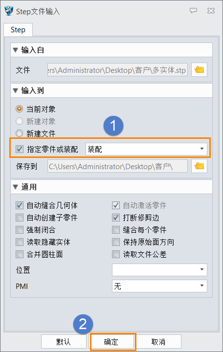 在三维建模软件中,如何将STEP文件的多个实体输入成装配？