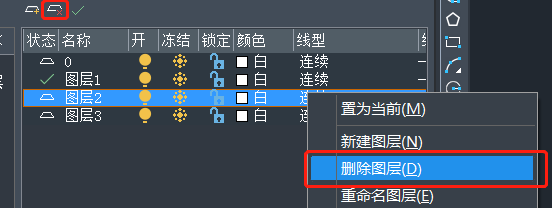 怎么删除CAD中的图层？