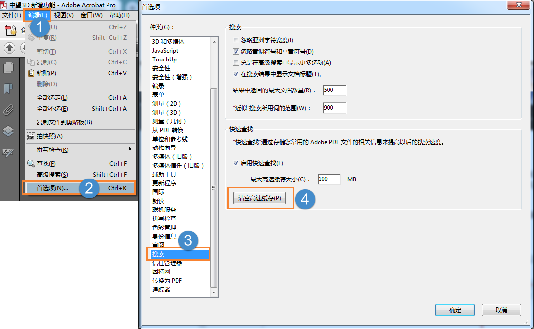 从3D建模软件导出的PDF文件在某些同版本PDF软件的电脑上打不开怎么办？