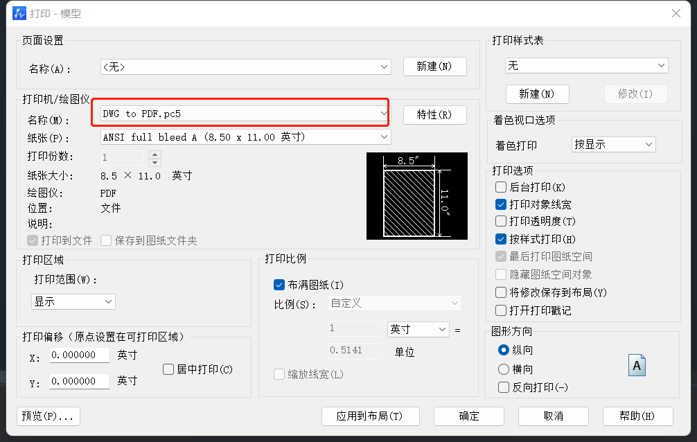 在CAD中输入或输出PDF要怎么操作？