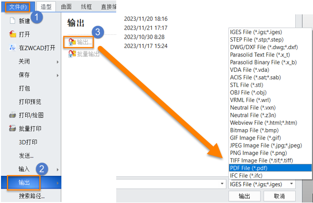 3D建模软件无法输出catia文件格式以及3dxml格式怎么办？