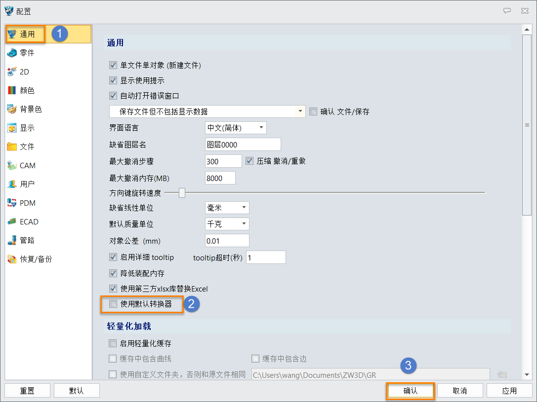 3D建模软件无法输出catia文件格式以及3dxml格式怎么办？