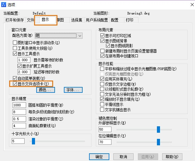 怎么恢复CAD文档选项卡？