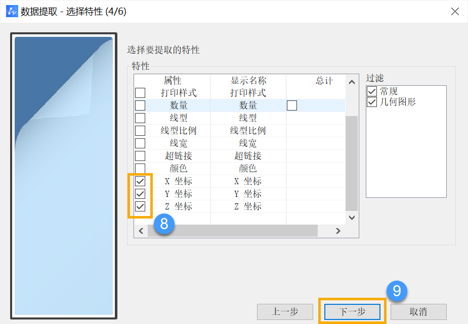 在CAD中点的坐标怎么转换成能导入到CASS的文件？