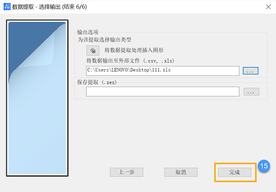 在CAD中点的坐标怎么转换成能导入到CASS的文件？