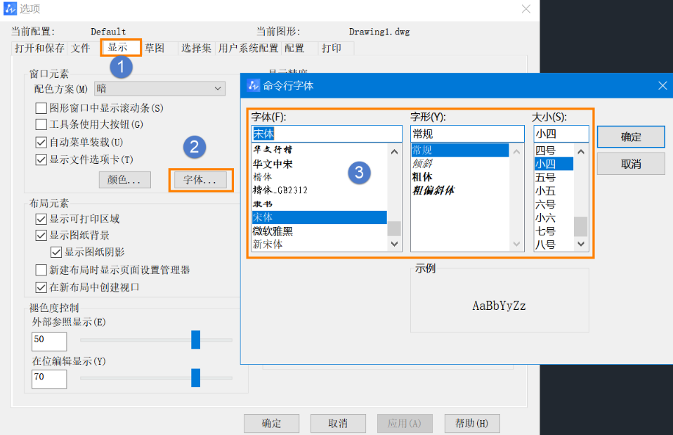 如何对CAD命令行的文字字体和颜色进行设置？命令行文字乱码怎么办？