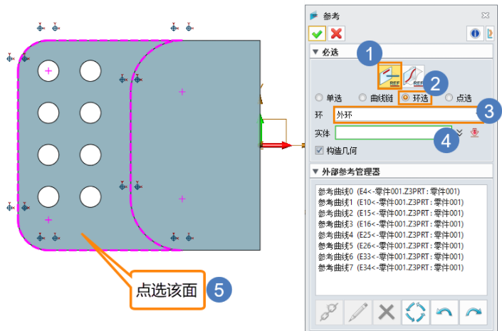 如何快速参考3D建模软件中含内环（孔）曲面的外轮廓？（适用2022X及以上版本）