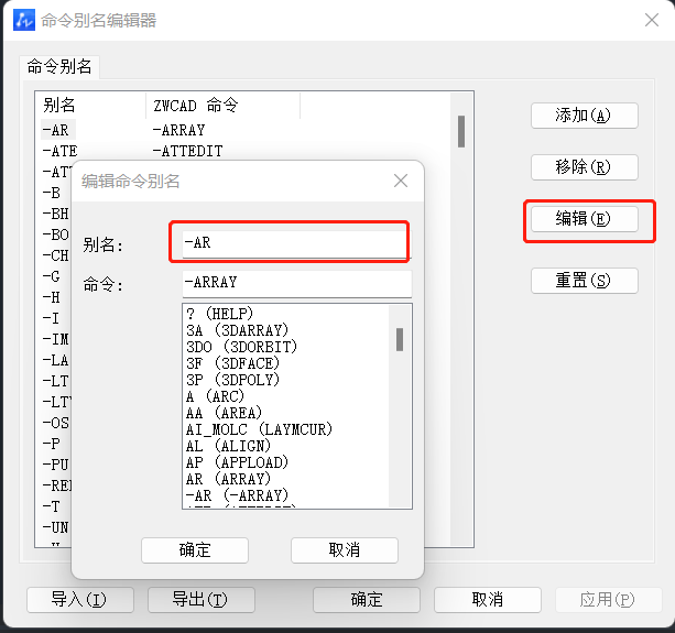 如何设置CAD中的快捷键？