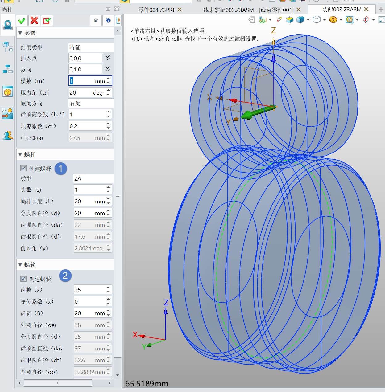 在3D建模软件中运用蜗杆生成器插入蜗轮蜗杆的方法