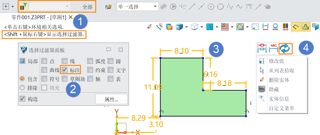 如何将三维设计软件中的弱尺寸批量改为强尺寸？