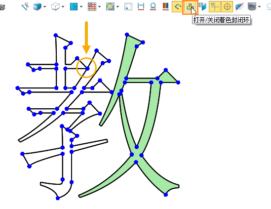 如何找到3D建模软件“预制文字”中的自相交处？