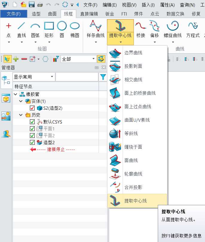 如何提取3D建模软件中橡胶管的中心线？