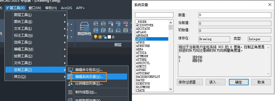 CAD查看和修改系统变量的方法