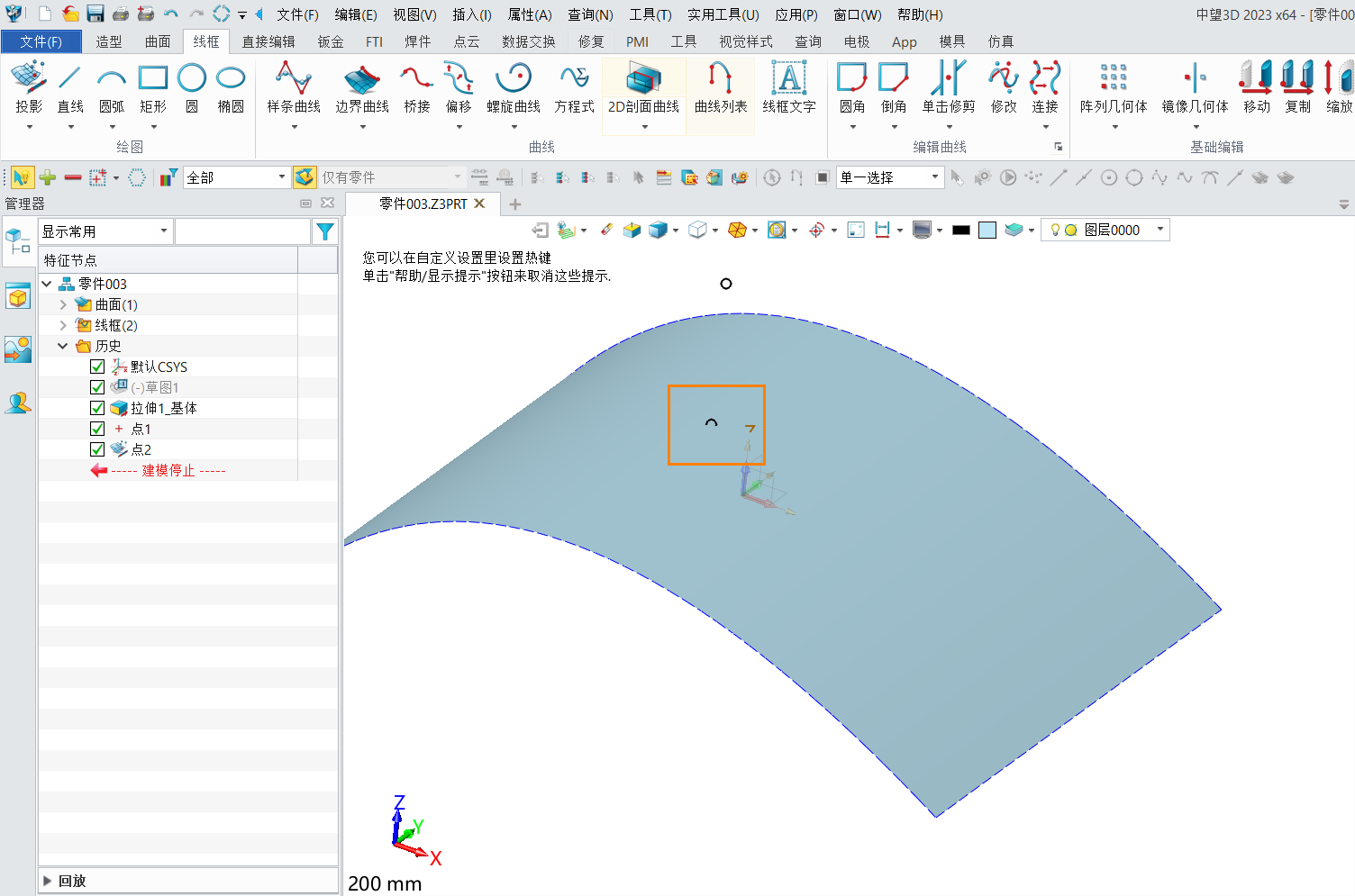 如何让3D建模软件的空间点沿某个方向投影到曲面上？