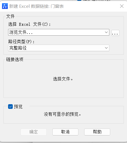 如何让CAD与EXCEL数据关联起来？