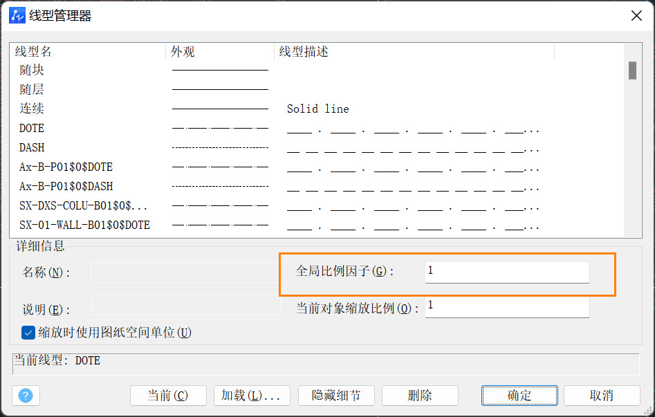 在CAD中插入外部参照后如何保持线型比例不变？