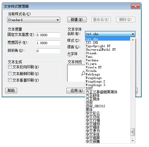 CAD的字体文件有几种？