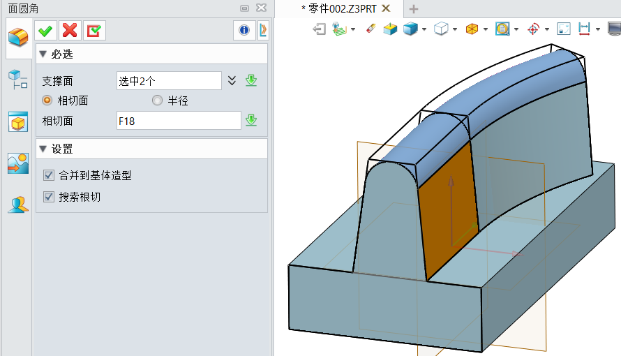 使用最新版本的3D建模软件该如何创建倒全圆角？