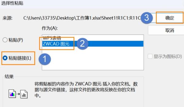 CAD怎么高效添加和关联表格