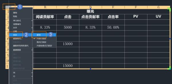 CAD怎么高效添加和关联表格