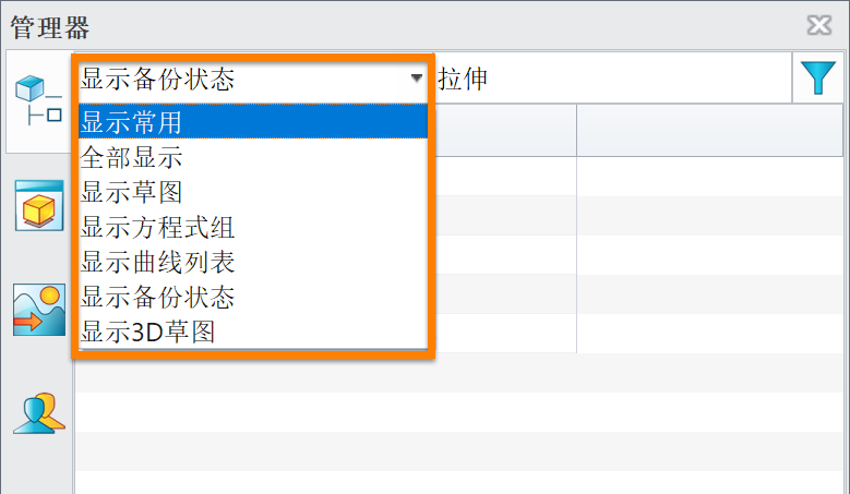 在3D建模软件中特征节点处没有显示刚建立的特征该怎么办？