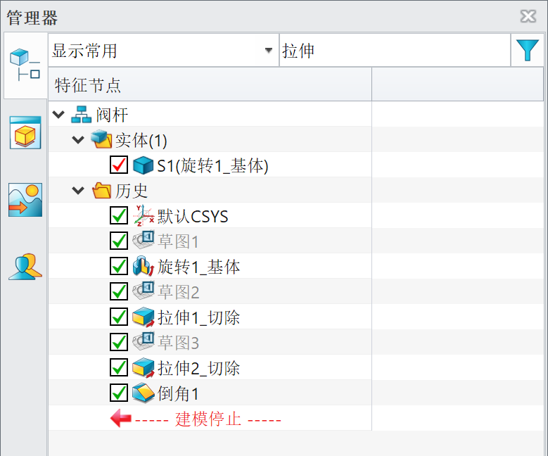 在3D建模软件中特征节点处没有显示刚建立的特征该怎么办？