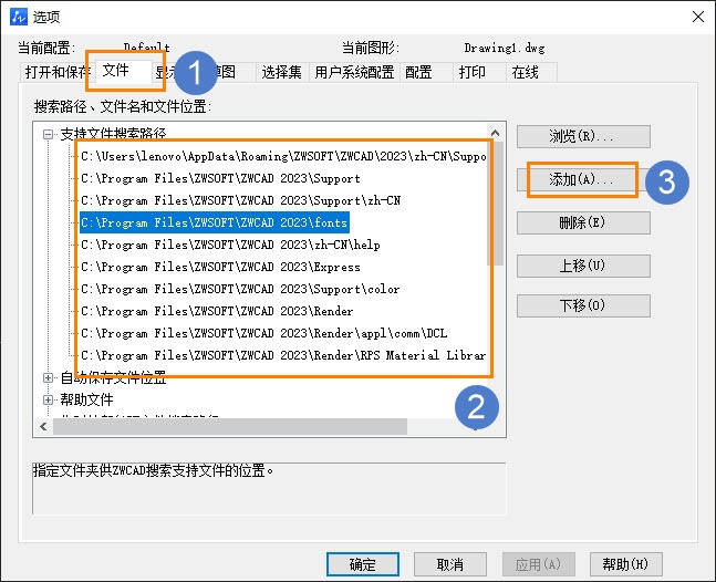 CAD的中字体路径不显示是怎么回事？