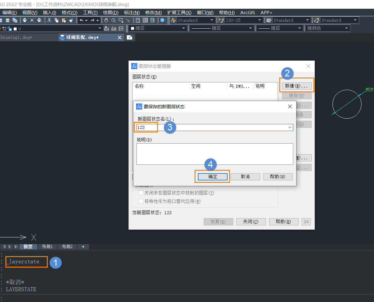 CAD中如何把某一图纸的图层状态转移到另一图纸上