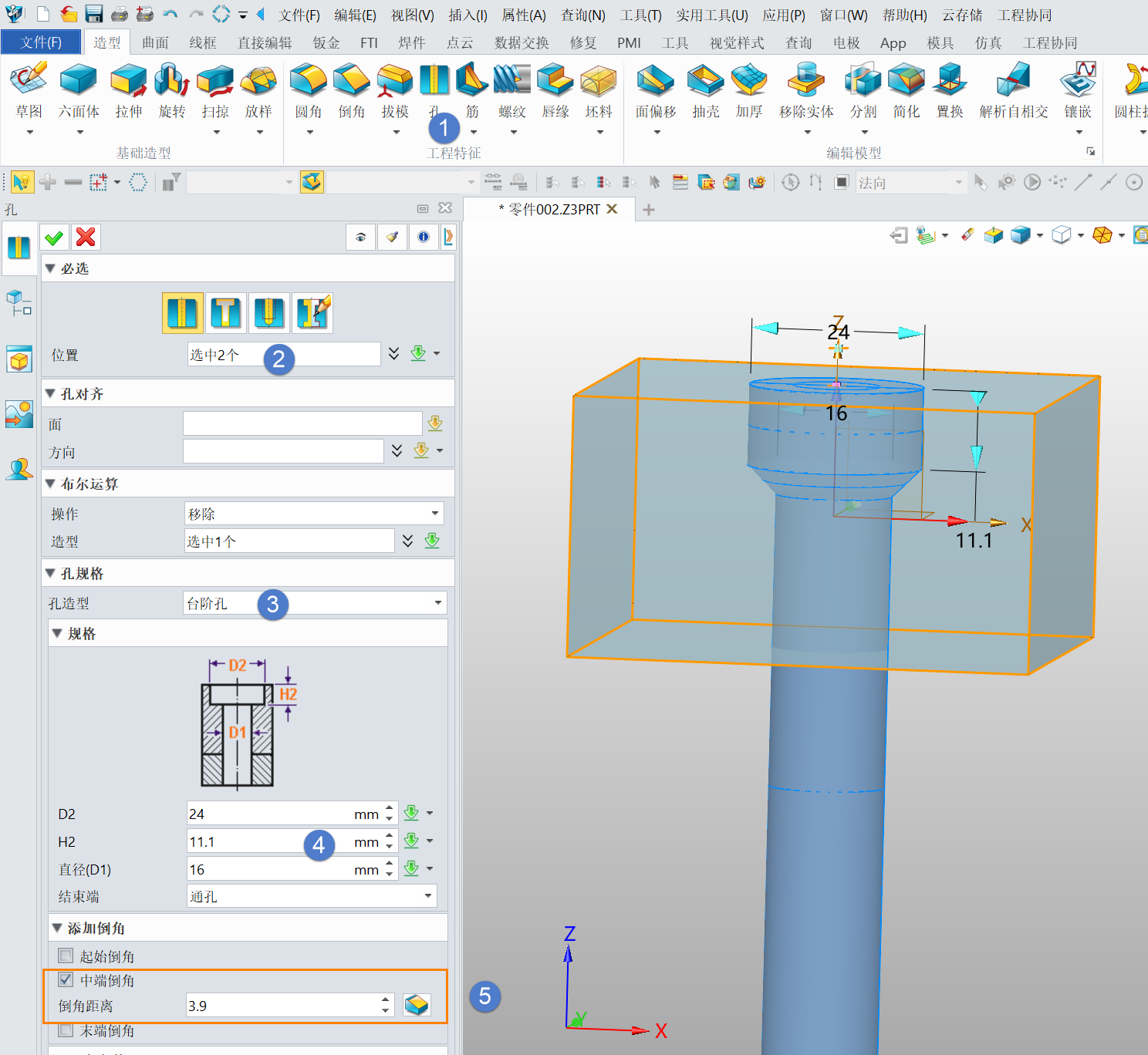 3D建模时怎么在台阶孔的沉孔底部增加锥度倒角？