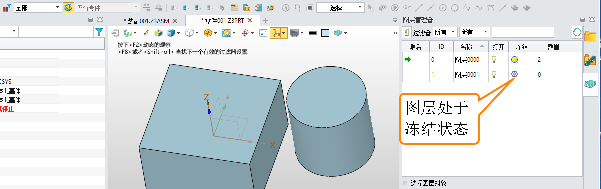 3D中为什么已经在过滤器设置为“全部”了，多图层零件中的部分对象还是无法被选取