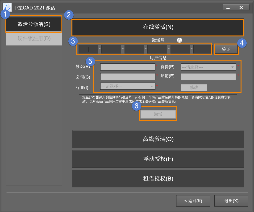 怎么激活CAD中的专业模块